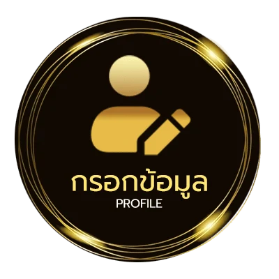 ข้อมูลสมาชิก เติม garena
